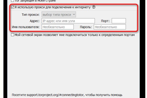 Кракен даркнет только через стор