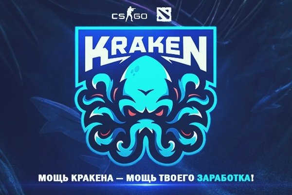 Kraken 12 att