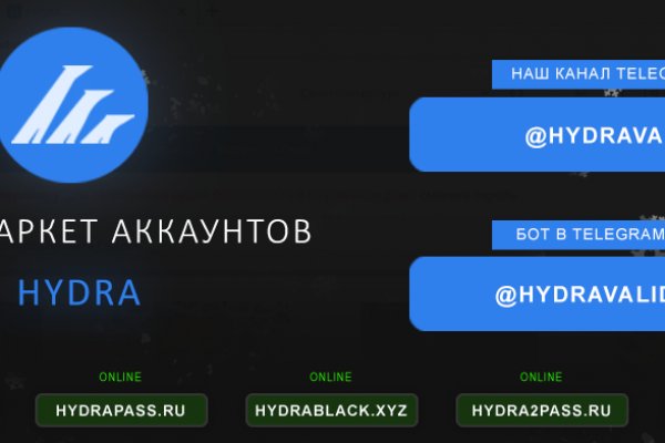 Гидра в даркнете