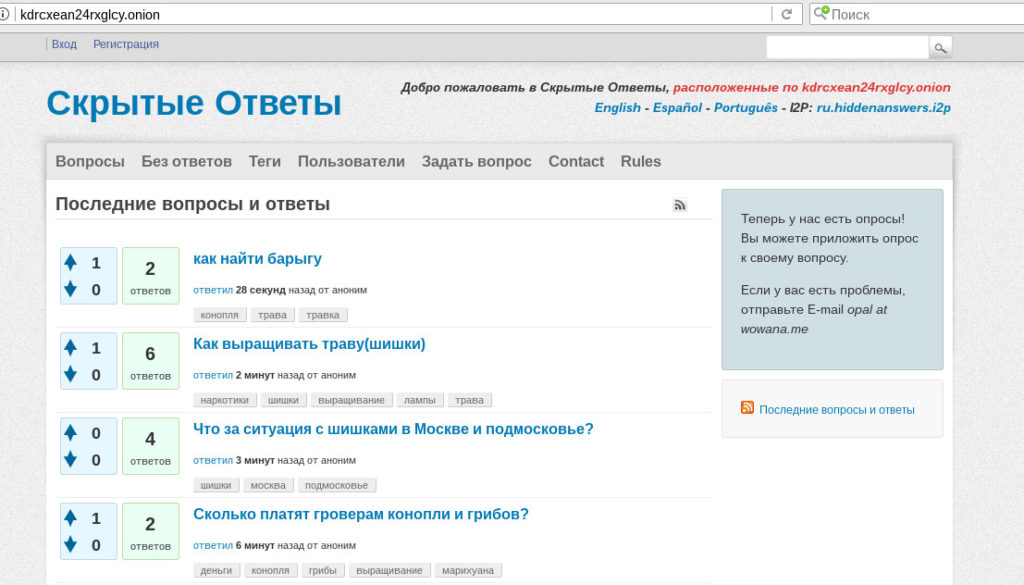 Kraken вход и ссылки